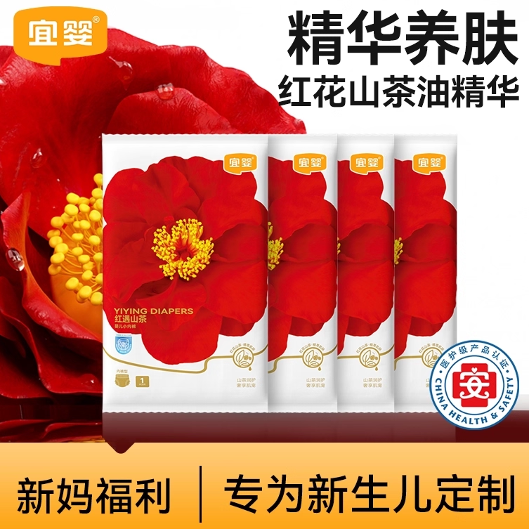 宜婴拉拉裤纸尿裤弱酸亲肤