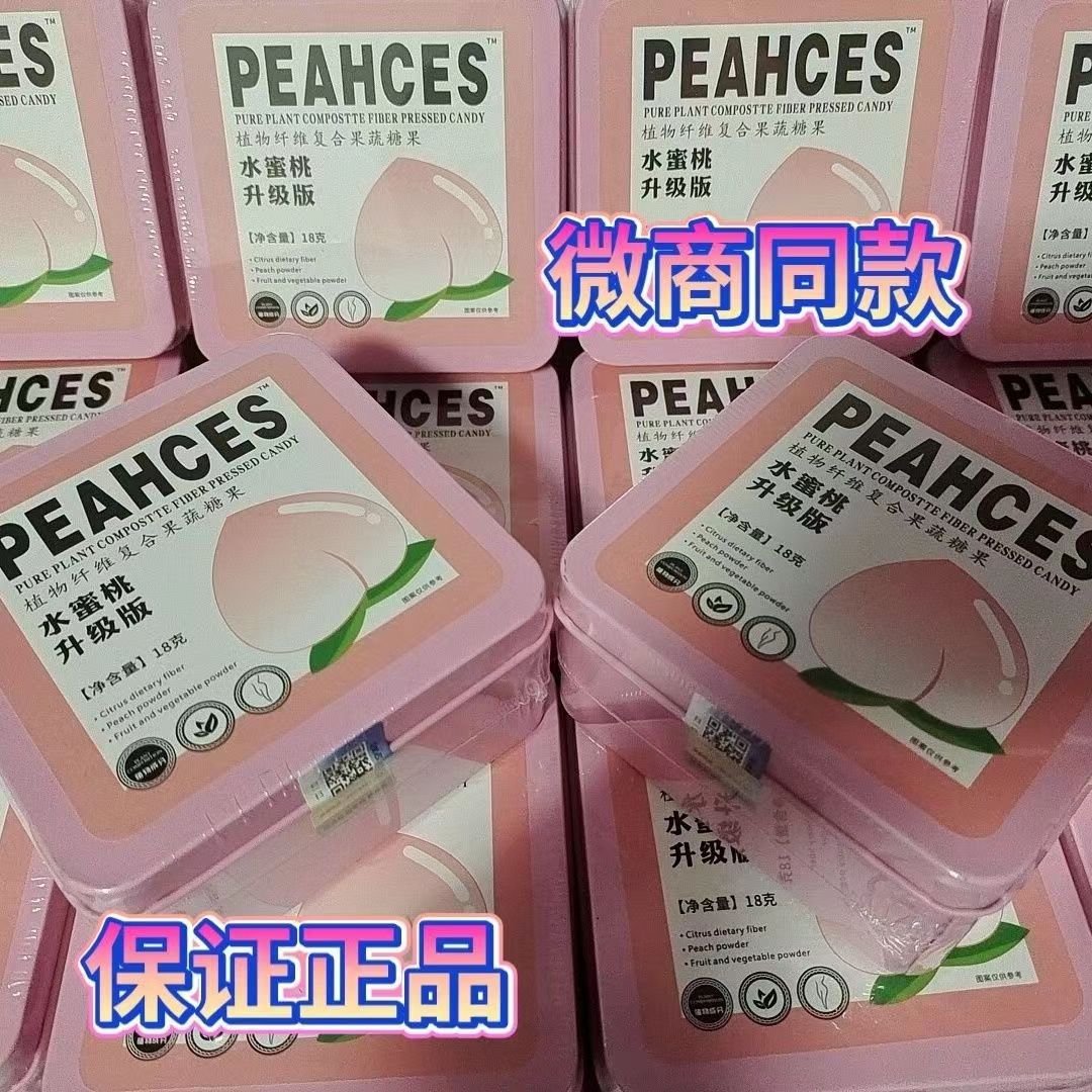 PEACHES蜜桃强奶片IFEELS台湾强奶瘦糖果饱腹减身糖果微商同款