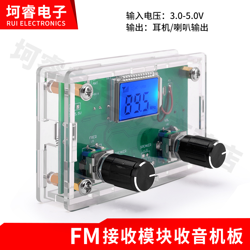模块无线校园带数显车内接收器