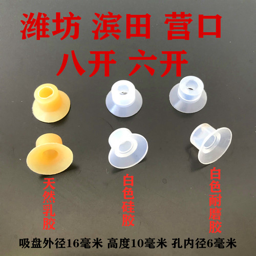 胶印机吸嘴配件滨田吸嘴八开吸嘴六开吸咀小胶印吸咀吸嘴潍坊吸嘴