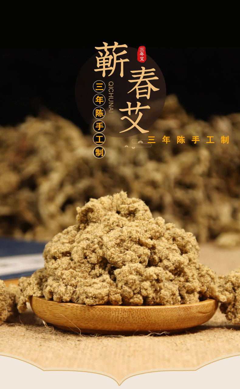 艾绒批发散装黄金艾绒家用宫寒纯按摩温熏调理器配件