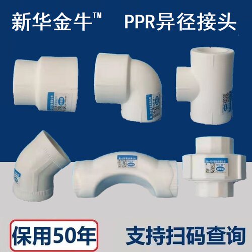 热熔异径三通水管配件厂家直销