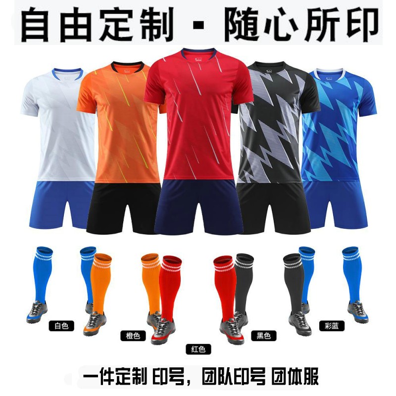 足球服套装印制亲子学生运动速干比赛训练服男女团体定制球衣班服