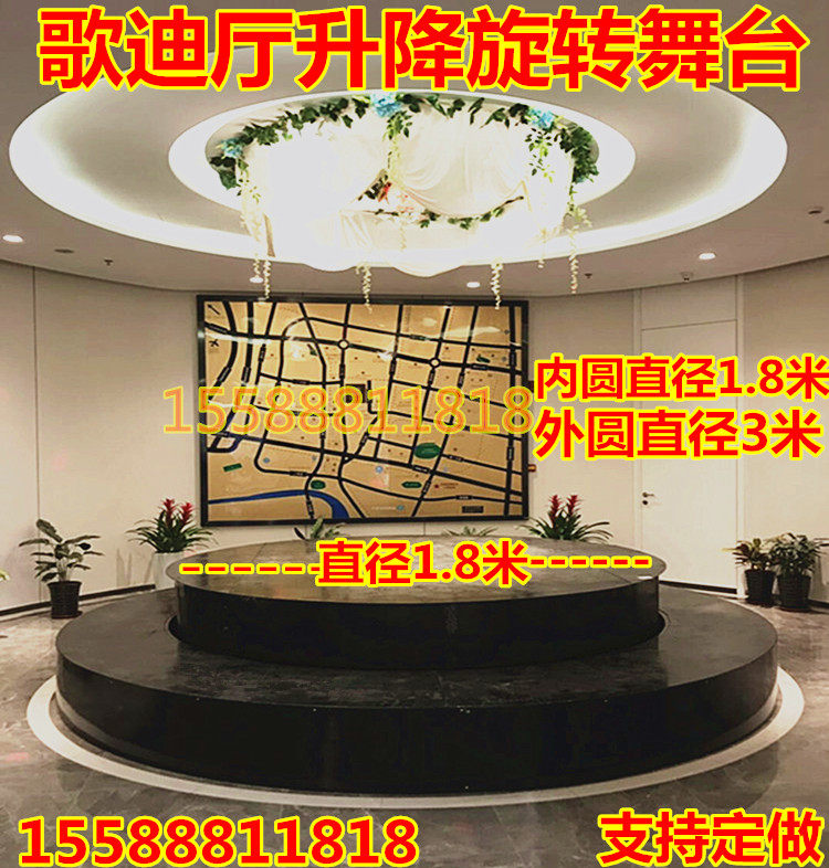 升降旋转舞台遥控婚庆酒吧KTV夜总会歌厅蹦迪360度地颤式汽车展台