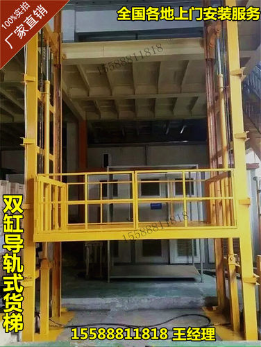 厂房车间升降货梯液压平台