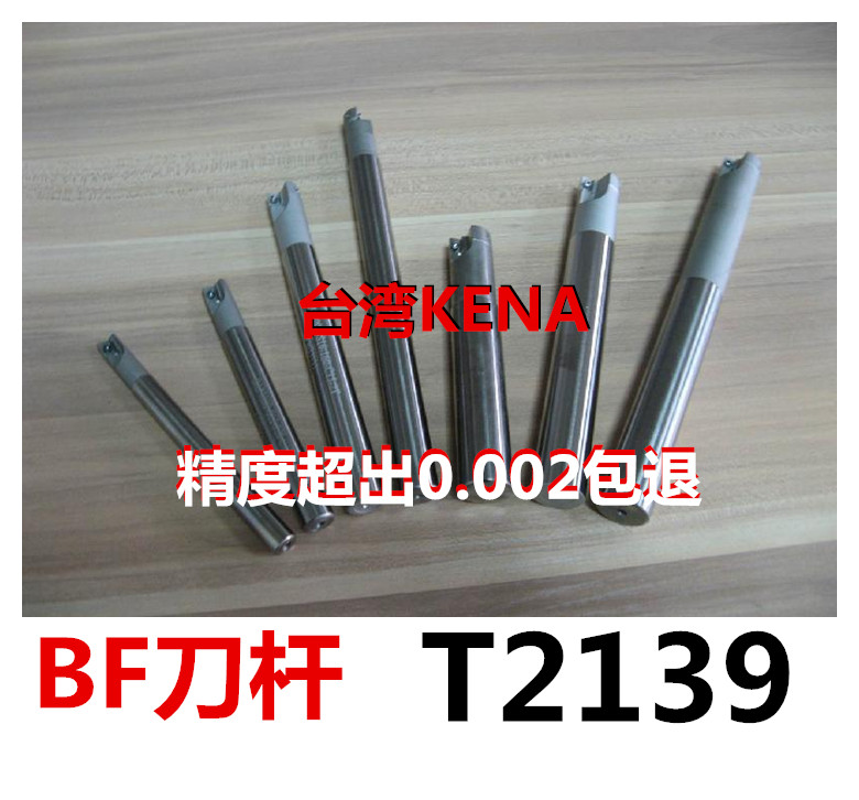 台湾KENA BF-C16-8R-200 数控刀具/数控刀具配件/球头刀杆