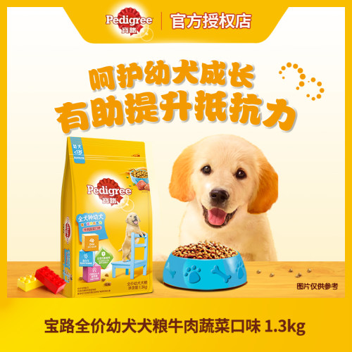 宝路小中大通用型幼犬粮