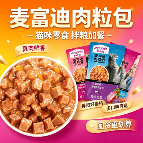 麦富迪猫咪恋湿粮包85g/包