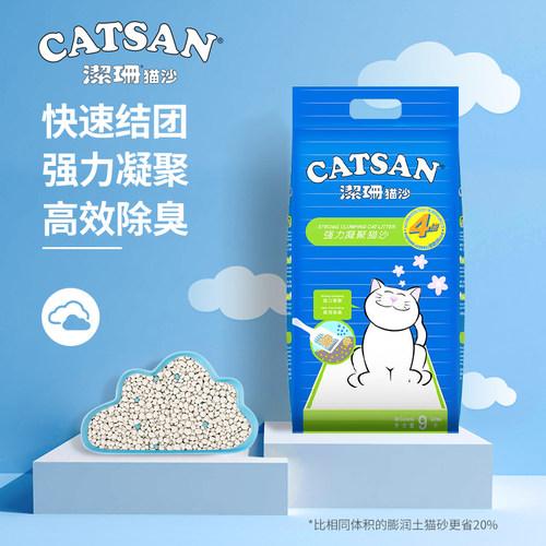 洁珊膨润土猫砂除臭吸水快速结团