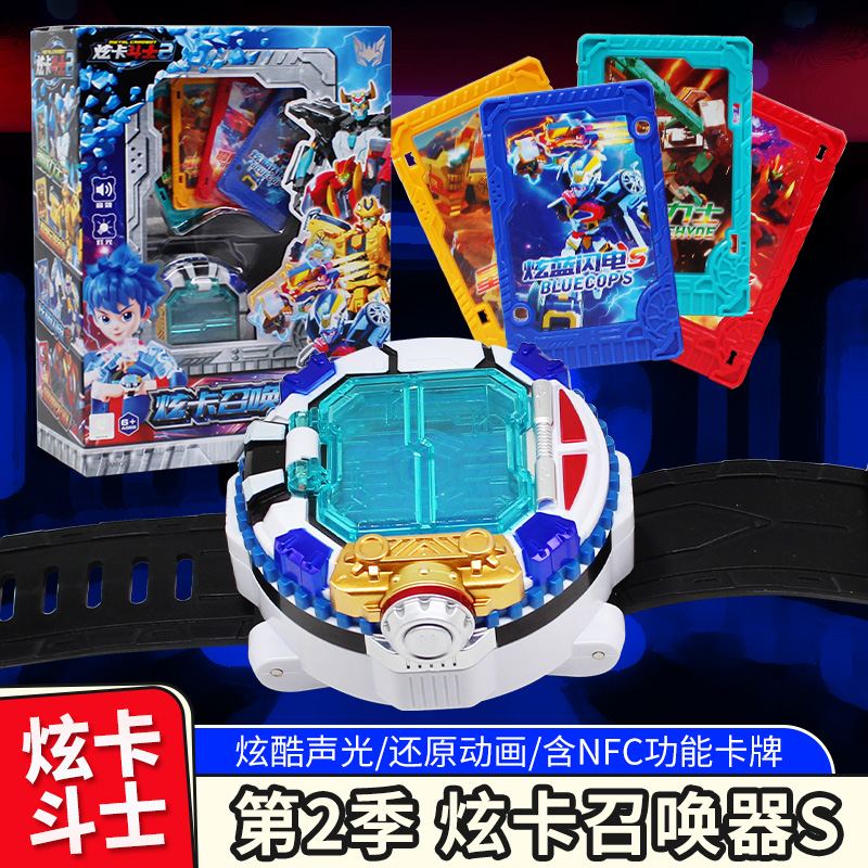 展高炫卡斗士2手表召唤器s第二季声光变身器卡牌儿童动画玩具周边