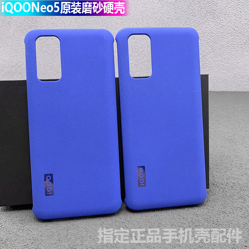 适配iQOO3原装磨砂蓝色砂岩手机壳iqoo3正品防指纹保护套硬壳个性防摔商务外壳属于什么档次？