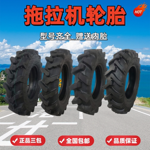 拖拉机人字轮胎500 600 8.3 11.2 9.5 650 正品 750