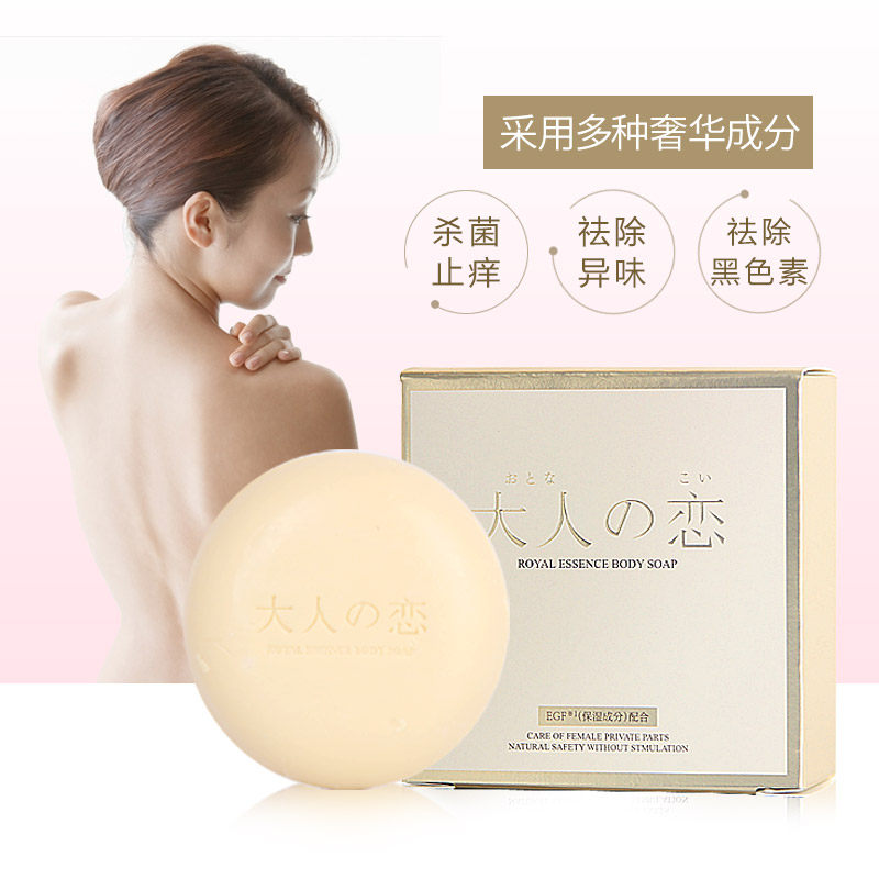 日本大人恋私处护理美白去黑香皂杀菌抑菌止痒身体去异味沐浴金皂