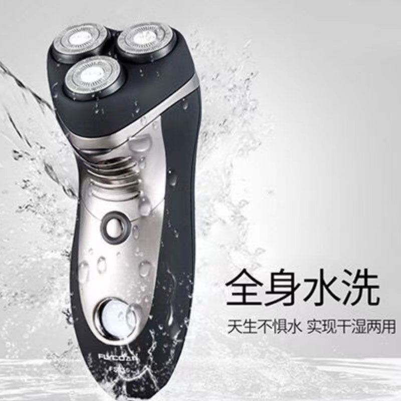 飞科三刀头精钢干湿型