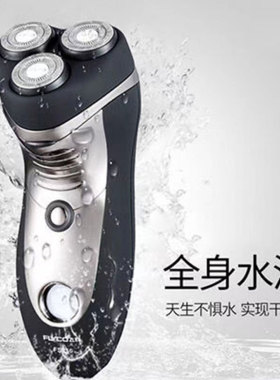 飞科剃须刀FS356充电式胡须刀三刀头全身水洗男士电动刮胡刀