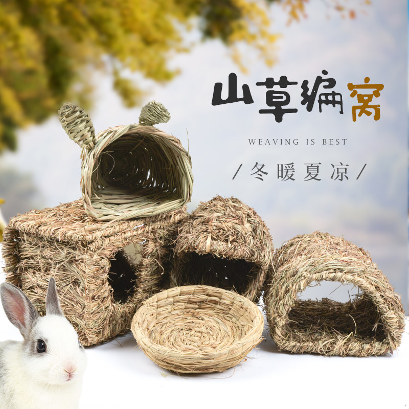 兔子窝豚鼠草窝荷兰猪草窝/宠物草窝草垫龙猫草窝手工编草窝包邮