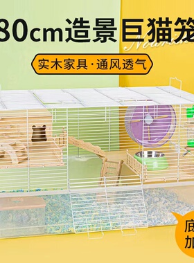 仓鼠笼子双层豪华别墅城堡80大基础笼仓鼠窝宠物金丝熊大号别墅