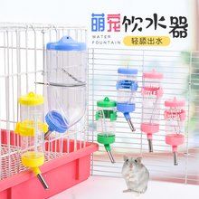 兴兴文仓鼠水壶兔子龙猫荷兰猪饮水器仓鼠防漏滚珠水壶颜色随机