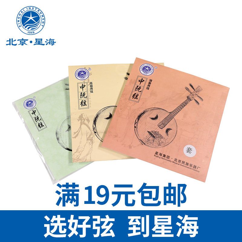 中阮琴弦1234弦,中阮音位图,中阮g调把位图_大山谷图库