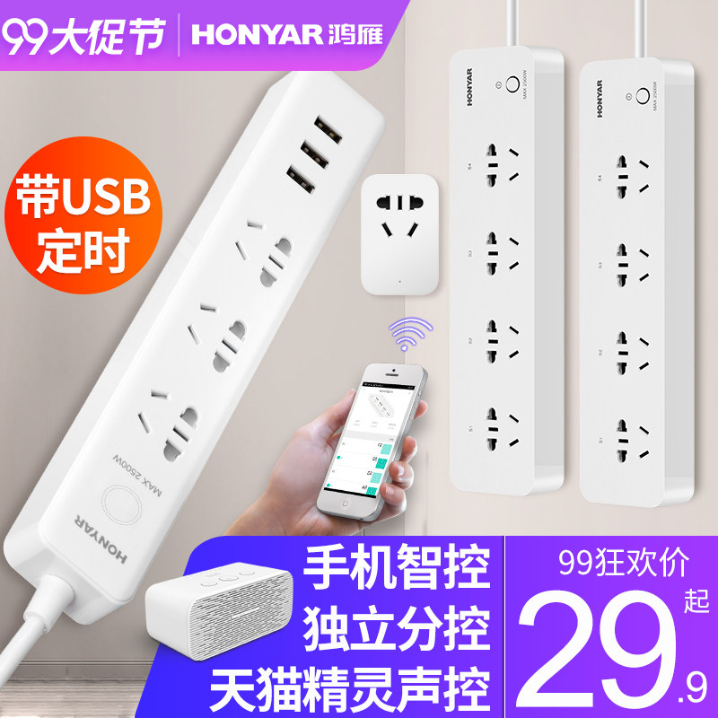 鸿雁天猫精灵智能插座wifi手机远程遥控定时开关分控带usb排插排|ruв категории электронный/электрик, коммутационная панель/пробка, коммутационная панель - от Buy2taobao.com для оказания профессиональной услуги покупки агента Taobao
