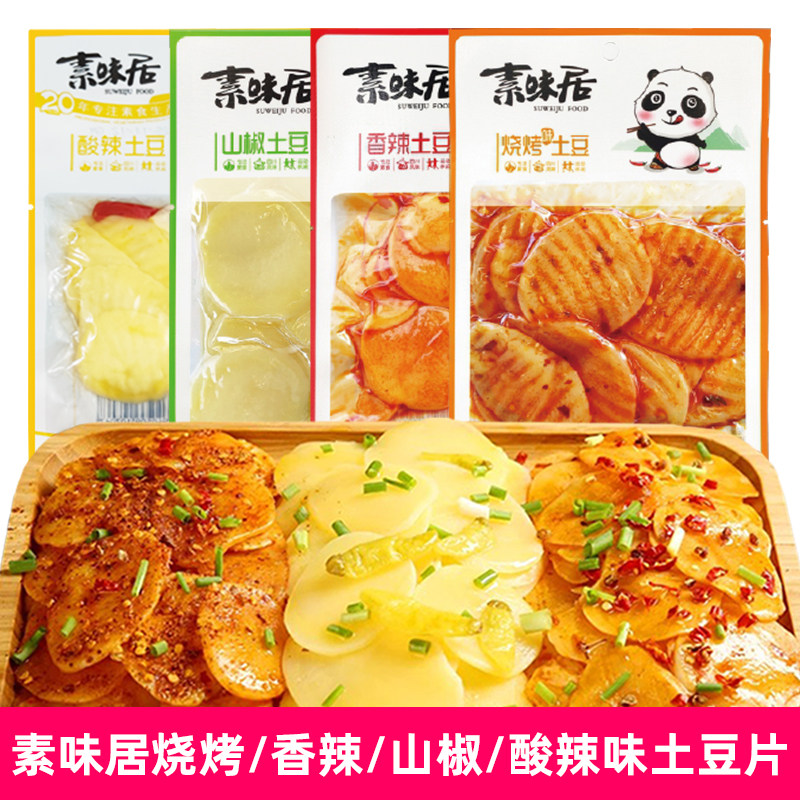 素味居香辣土豆片泡椒烧烤酸辣味70g麻辣土豆即食下饭菜零食,水产肉类/新鲜蔬果/熟食,腌制/榨菜/泡菜,淘宝优惠券,粉丝福利购,淘宝优惠卷