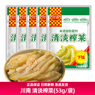 川南清淡榨菜53g四川特产榨菜下饭菜学生榨菜爽口榨菜