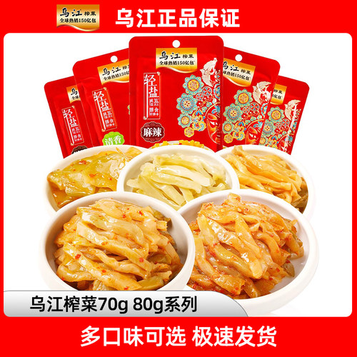 88g乌江红油榨菜丝麻辣味