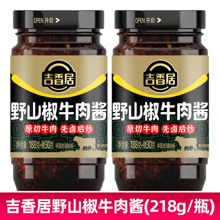 吉香居野山椒牛肉酱 218g红烧四川香辣拌面下饭辣椒酱泡椒超辣