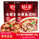 好人家水煮鱼调料包198g麻辣鲜香火锅水煮鱼底料包做鱼酱料包家用