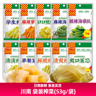 川南下饭菜53g学生榨菜脆口清淡鲜脆菜心微辣麻辣海带丝萝卜干