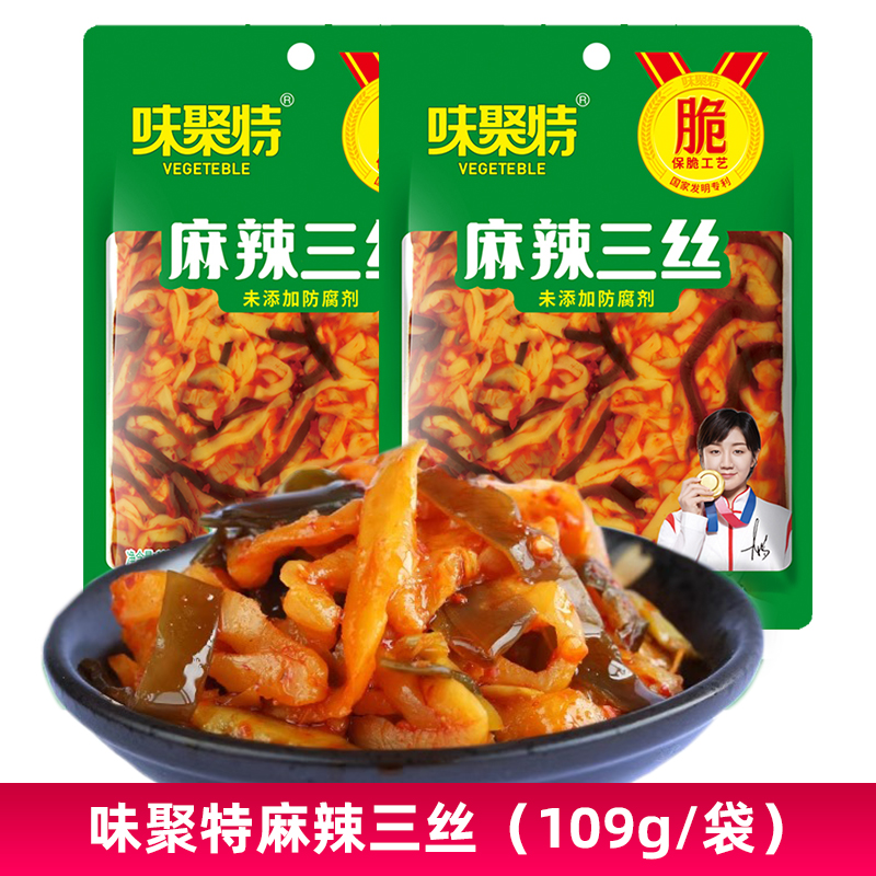 味聚特麻辣三丝榨菜109g小包咸菜泡菜学生榨菜丝下饭菜食品