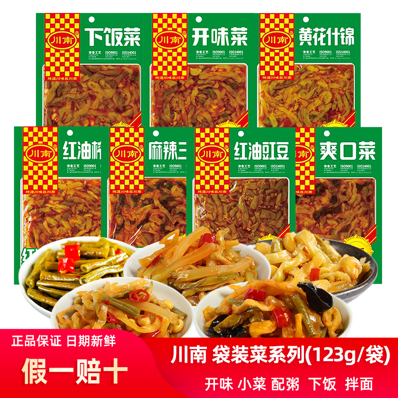 川南下饭菜123g豇豆下饭爽口三丝开味