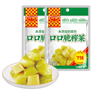 川南口口脆榨菜53g四川特产清淡微辣小咸菜真芯块开味下饭菜小包