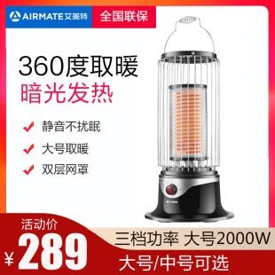 艾美特小太阳取暖器家用省电电暖炉烘脚马灯鸟笼子大号速热烤火炉