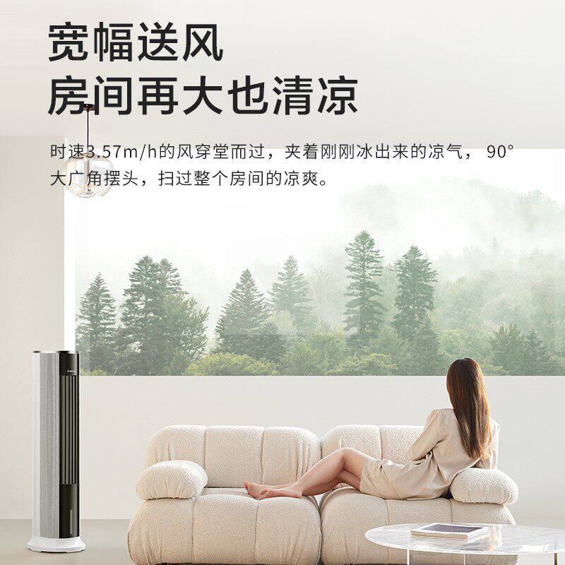 艾美特空调扇冷风扇半导体电子制冷FC-RD12 家用落地扇大型冷风机