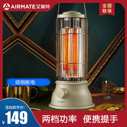 艾美特鸟笼取暖器家用小太阳倾倒断电小马灯便携手提烤火炉HR6-X1