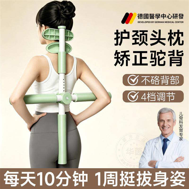 新款儿童驼背矫正形体棍十字架纠正体态放低头瑜伽护颈练背神器