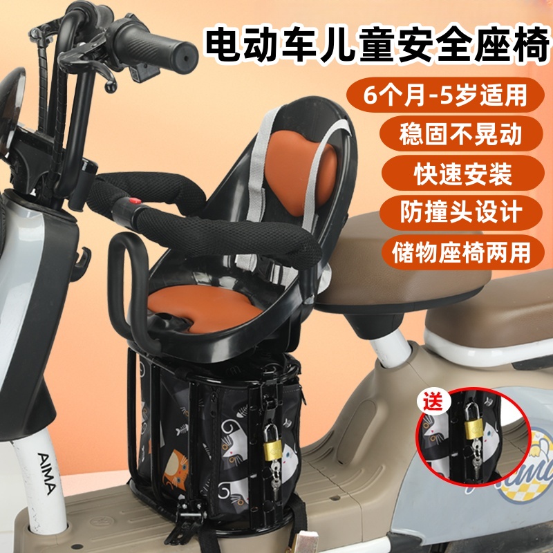 电动车儿童座椅前置防撞头小孩宝宝电瓶车安全坐椅储物箱两用带娃
