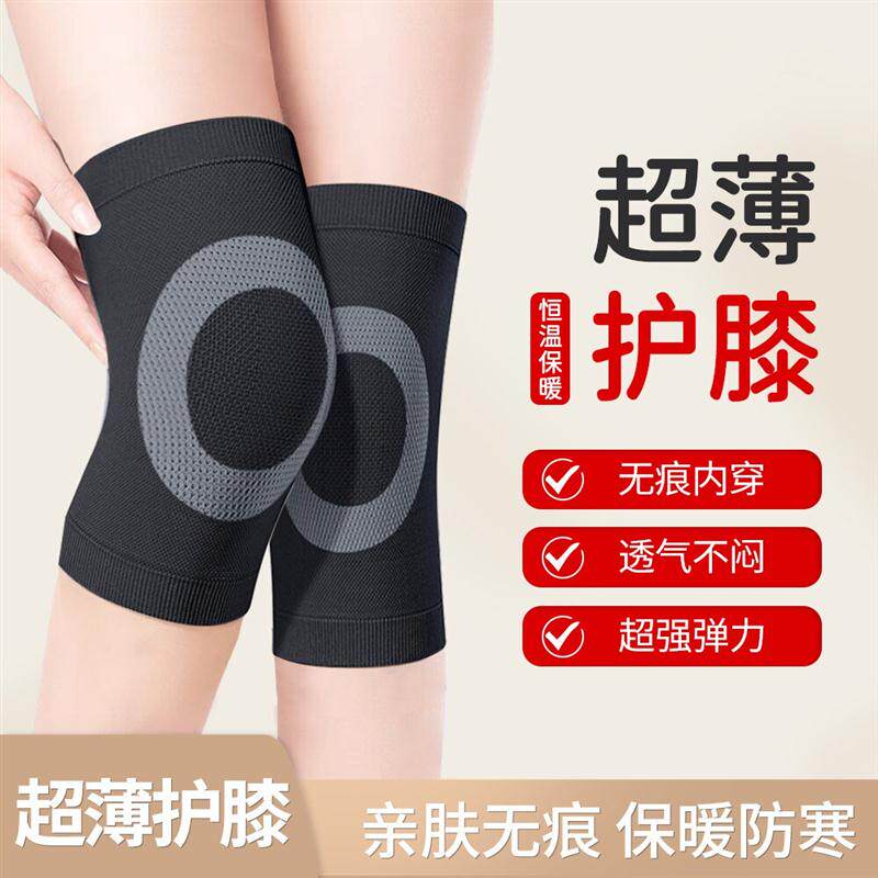 男士专用护膝秋冬加厚保暖老寒腿关节运动半月板空调房老人滑膜炎