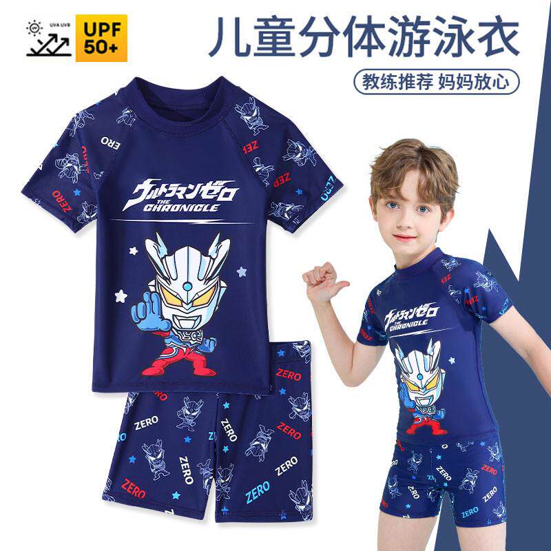儿童泳衣男孩2026新款奥特分体游泳套装备小青少年防晒a类速干