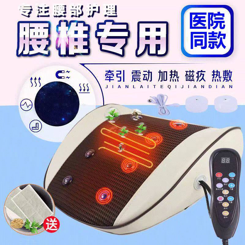 母亲节送爸妈礼物腰椎盘突出腰肌劳损腰部疼痛治理疗神器按摩仪男