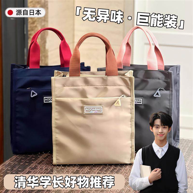 高端品质补习手袋男孩提拎书袋补课包帆布袋初中生专用作业收纳袋