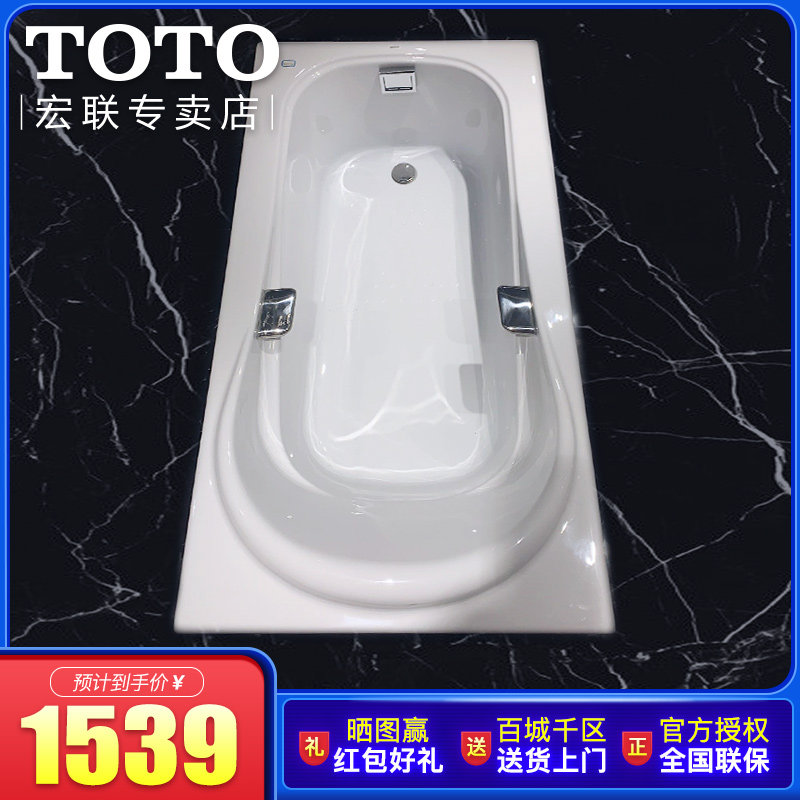 TOTO亚克力浴缸PAY1530P家用小户型嵌入式泡澡浴盆1.5米PAY1530HP|ruв категории награду материалов, туалетные принадлежности, ванна, обычная ванна - от Buy2taobao.com для оказания профессиональной услуги покупки агента Taobao