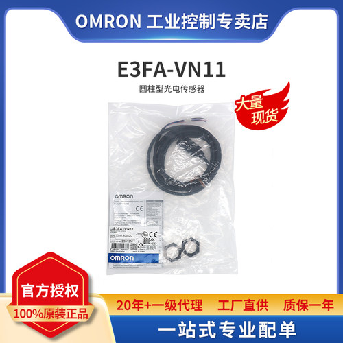 光电开关Omron/欧姆龙