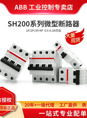 ABB 微型断路器 SH201 / SH202 / SH203 / SH204 - C型 1-63A +NA