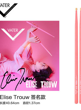 美产进口Vater 粉色 Elise Trouw 大师签名款 架子鼓鼓棒 锤 槌