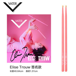 Trouw Elise 大师签名款 架子鼓鼓棒 槌 美产进口Vater 锤 粉色