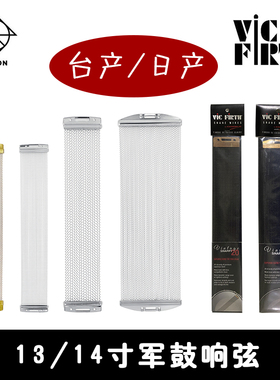 进口 Vic Firth Dixon 帝声 军鼓 沙带 响弦13 14寸响簧 砂带