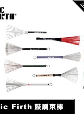 进口美产Vic Firth HB WB SGWB  Rute LB JAZZ爵士鼓刷 钢刷 鼓刷