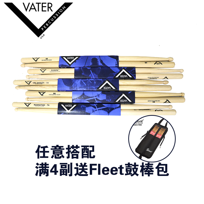 美产7a架子鼓VATER架子鼓